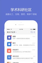 小木虫(考研调剂信息)官网版