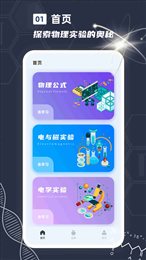 物理实验课鸭