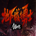 地下城勇士创新世纪版本