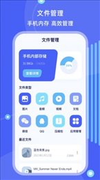 手机搬家文件管理
