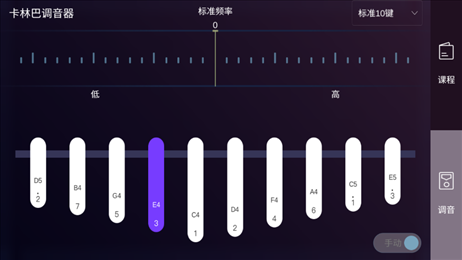 卡林巴拇指琴调音器
