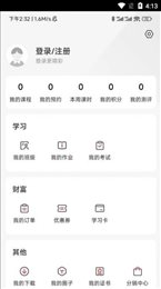 共享乐龄网大课堂
