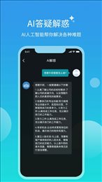 AI对话机器人(AI对话)