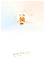 允乐