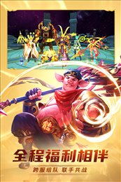 齐天大战神破解版