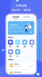 手机搬家文件管理