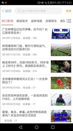 长江蔬菜app