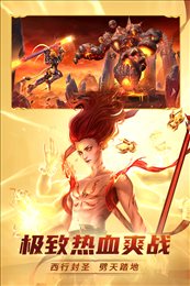 齐天大战神破解版