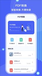 手机搬家文件管理