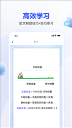 一起公考AI课