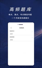 一级建造师全题库app