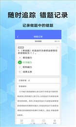 事业单位考试家