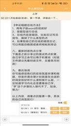 纵横老师端