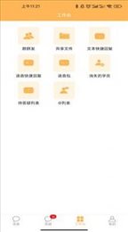 纵横老师端