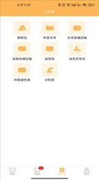 纵横老师端