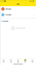 天气圈