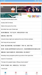 博乐疯狂英语