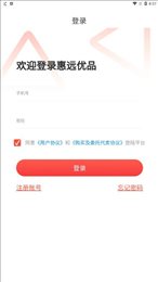 惠远优品