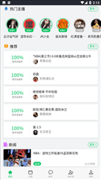 人人体育nba直播官网版