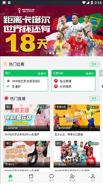 人人体育nba直播官网版