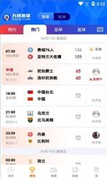9球直播(官网版)