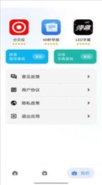流星工具箱