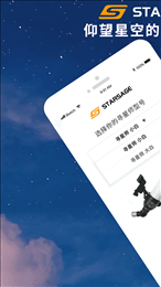 寻星师