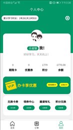 慎读自习室