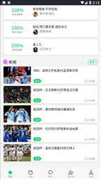 人人体育nba直播官网版