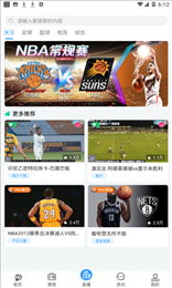 盘球吧足球直播app