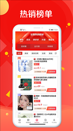 优省特惠