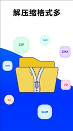7z解压大师