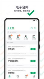 上上签app