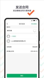上上签app
