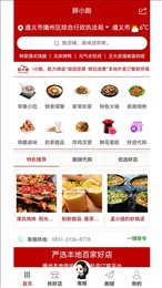 胖小跑