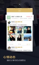 品质相亲婚恋app