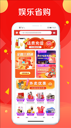 优省特惠