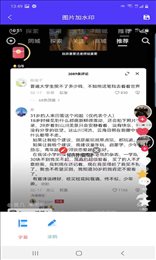 鑫泰截图