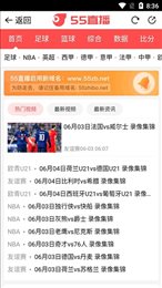 55体育直播nba官网版