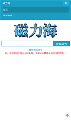 磁力海app