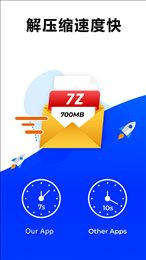 7z解压大师
