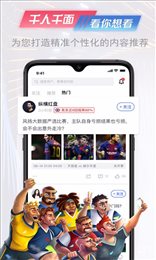 懂球派app官网版