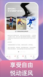 逐风万里app