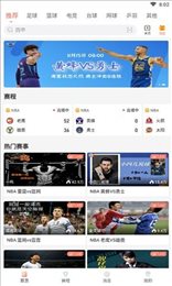 看球直播软件安卓版