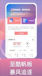 逐风万里app