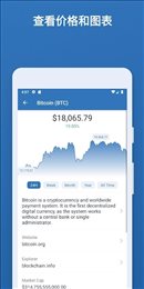 trustwallet钱包app