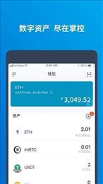 itokenwallet(imToken)