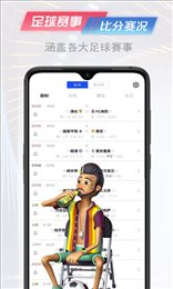 懂球派app官网版