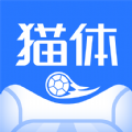 猫体比分app