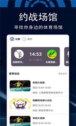 百狐直播体育